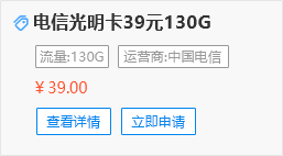 電信130G大流量卡