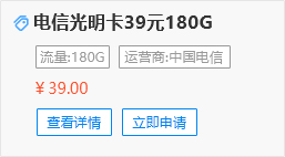 電信180G大流量卡