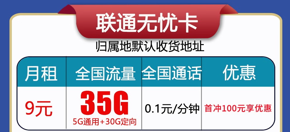 太原流量卡 9元長期大流量 更多優(yōu)惠語音通話