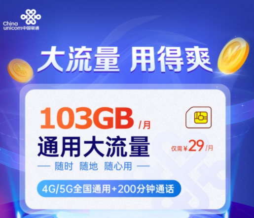 如何選擇好用的流量卡？移動電信聯(lián)通幾款好用的流量卡推薦