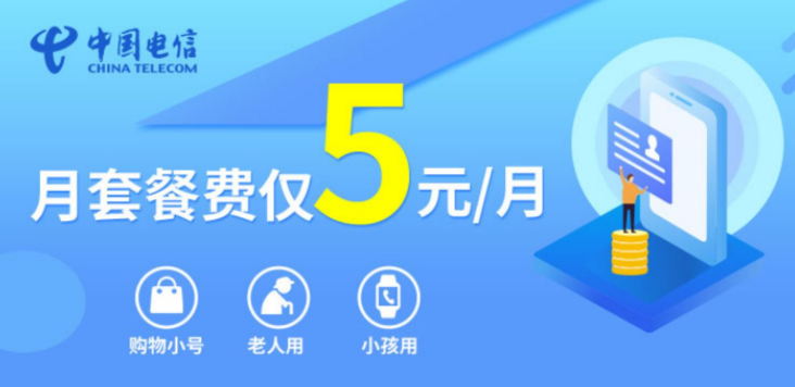 湖北武漢電信 4G手機(jī)號(hào)碼無憂卡電話卡低月租手機(jī)卡老人學(xué)生卡