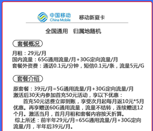 網(wǎng)上辦理流量卡可以嗎？ 有移動流量卡套餐介紹各檔位19元29元全國流量通用手機(jī)卡