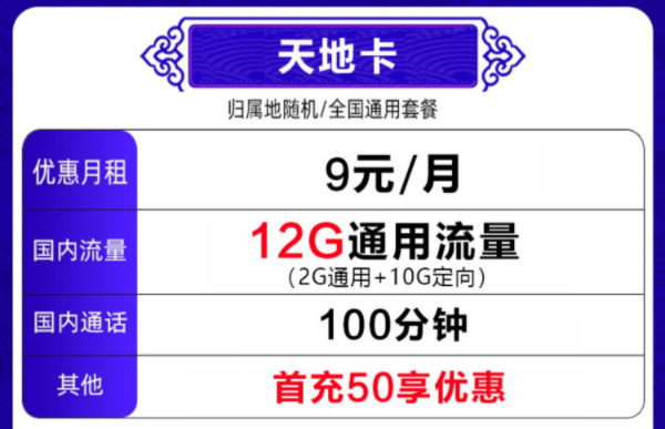 實(shí)惠好用的流量卡套餐適合多個(gè)年齡段使用 低至9元優(yōu)惠多多全國(guó)通用的手機(jī)上網(wǎng)卡