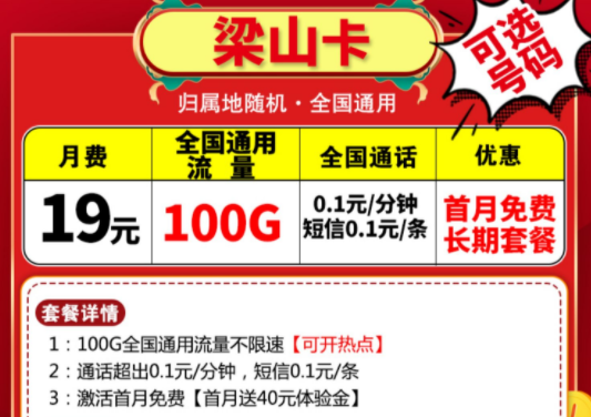 一個好用的流量卡具有什么標(biāo)準(zhǔn)？月租低流量多的流量卡套餐介紹僅需19元享超大流量