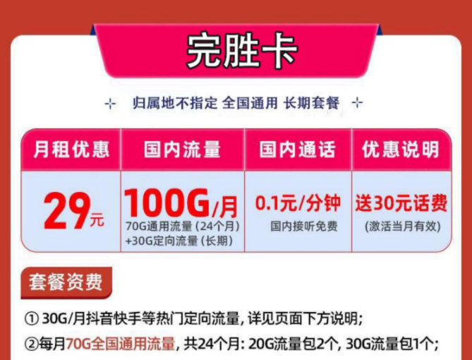 流量卡可以開熱點嗎？怎么注銷？ 全國流量卡推薦純流量上網(wǎng)卡全國通用長期可查