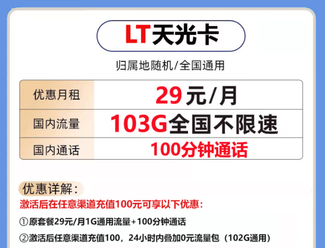 套餐優(yōu)惠到期后可以續(xù)約嗎？實名身份信息會泄露嗎？【聯(lián)通流量卡套餐】校園卡上網(wǎng)卡