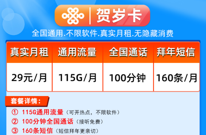 主卡、副卡是什么意思？副卡怎么收費(fèi)的？流量卡套餐真實(shí)月租全國通用流量賀歲卡吉星卡