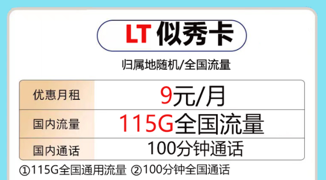 現(xiàn)在又新增了哪些互聯(lián)網(wǎng)套餐？又有哪些流量卡套餐性價比尤為突出呢？