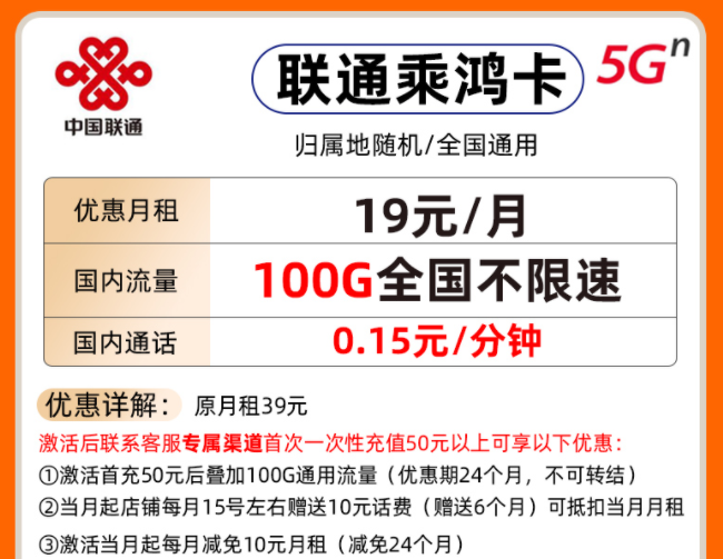 校園卡與普通流量卡的區(qū)別？聯(lián)通不限速19元100G全國無線流量卡套餐推薦