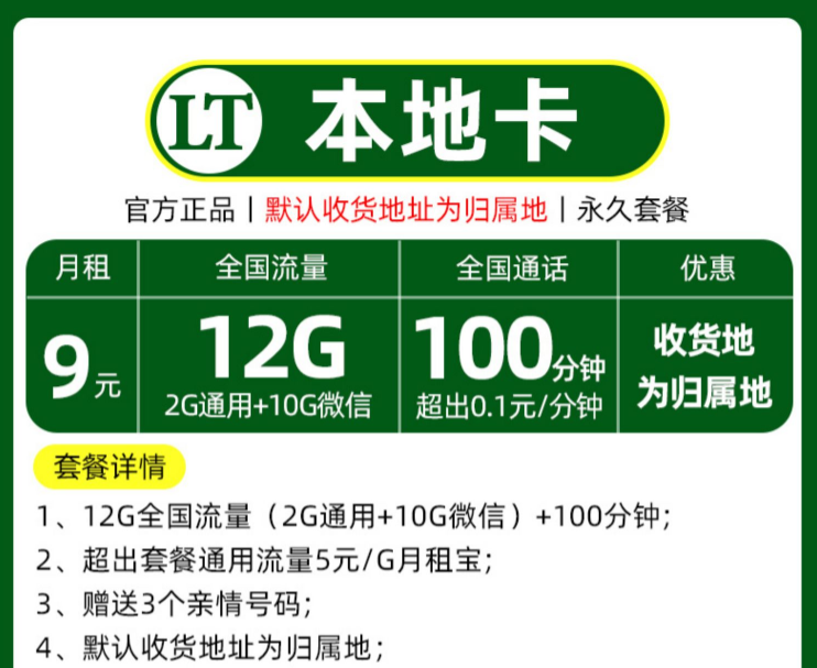 如果主卡換了，副卡怎么辦？聯(lián)通手機電話卡永久套餐低至9元