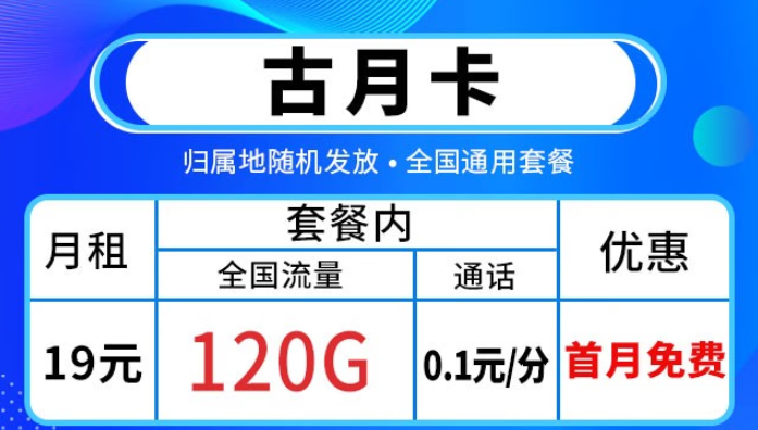 怎樣才能選到一張合適的流量卡套餐？劃算的流量卡套餐有哪些？