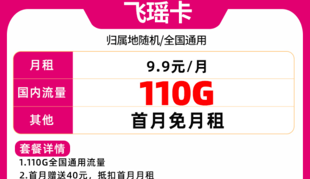 電信正規(guī)流量卡套餐有哪些？超低月租的電信流量上網(wǎng)卡推薦