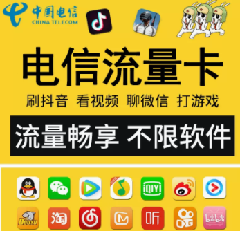 沒有語音通話的手機卡怎么充值？純流量卡怎么充值？29元100G通用流量+首免