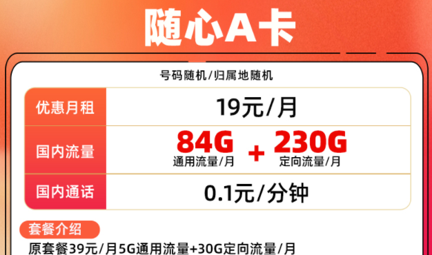 中國聯通有什么好用的流量卡套餐？聯通隨心A卡29.9元300多G大流量不限速