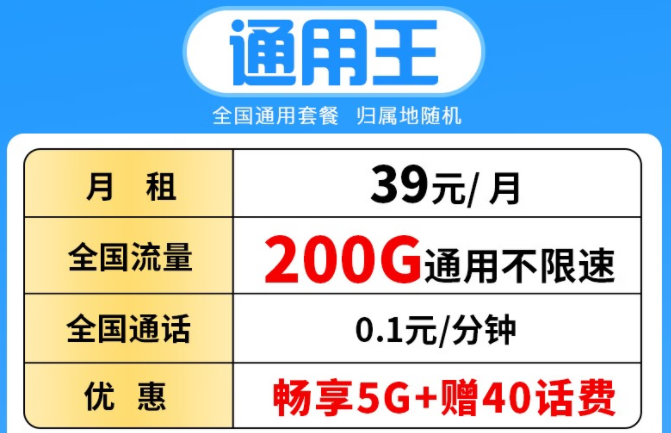 中國(guó)電信流量卡套餐各檔位推薦，好用又便宜的流量卡來(lái)了