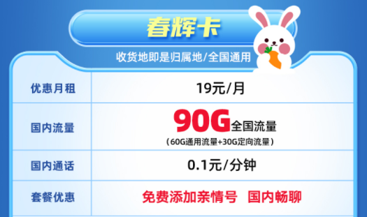 流量不夠用怎么辦？|移動流量卡|春暉卡、青梅卡、青鳥卡|最低月租19元|長期套餐