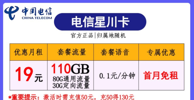 為什么一部手機(jī)不能同時放兩張電信卡？|電信星川卡、大象卡|電信流量卡套餐推薦