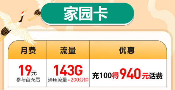 月租低流量多全國(guó)通用的流量套餐推薦|聯(lián)通家園卡、動(dòng)感卡、暢游卡