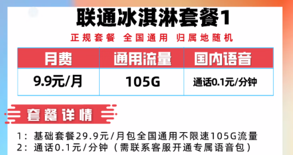 短期的流量卡套餐推薦|優(yōu)惠1年|5.9元45G通用流量、19.9元200G通用流量|正規(guī)套餐