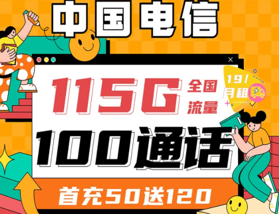 怎樣選好一張流量卡套餐？為什么線上的流量卡套餐性價比會那么高？