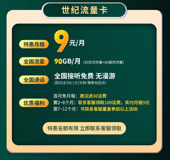 電信上網(wǎng)流量卡套餐哪里找？電信世紀卡、電信5G流量王卡|首月免租+超多流量