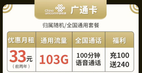 有沒(méi)有流量多、都是通用流量的電話卡？聯(lián)通廣通卡、牛運(yùn)卡、牛氣卡|純通用流量卡