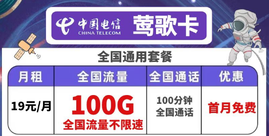 河南可用的電信流量卡有沒有？電信鶯歌卡、超大流量卡|超低低月租超大流量