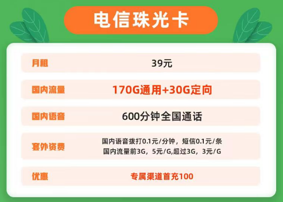 流量卡本身有什么優(yōu)點？電信珠光卡、青虹卡、大流量卡|超值流量卡套餐介紹