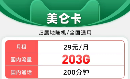 聯(lián)通的純通用流量套餐有哪些？月租低流量多=性?xún)r(jià)比高|聯(lián)通美侖卡、美奐卡、夢(mèng)潔卡|純通用不限軟件