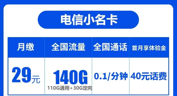 什么是手機卡局停？好用實惠的電信流量卡|電信大名卡、小名卡|超多流量