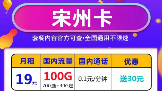 真的有官方資費(fèi)性價(jià)比還高的長(zhǎng)期流量卡嗎？資費(fèi)低流量多長(zhǎng)期使用歡樂多！