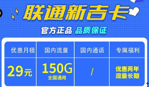 100G以上且都是通用流量的聯(lián)通卡有人要嗎？可以長(zhǎng)期使用官方正品無套路！