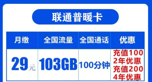 在什么情況下無法辦理手機(jī)卡？203G全國純通用流量卡|聯(lián)通普暖卡、福祥卡|全國通用