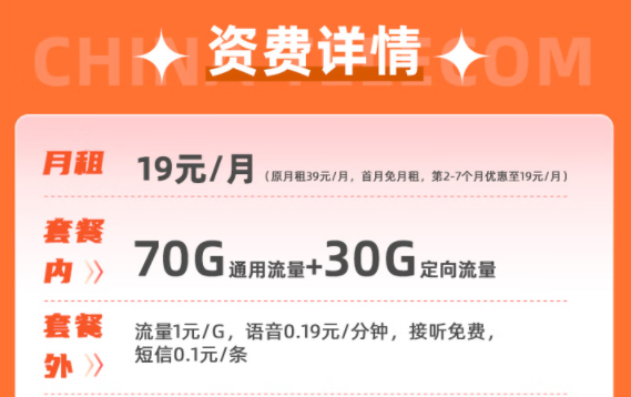 2023年移動最新推出了哪些好用的19元100G流量卡|移動神龍卡、青春卡