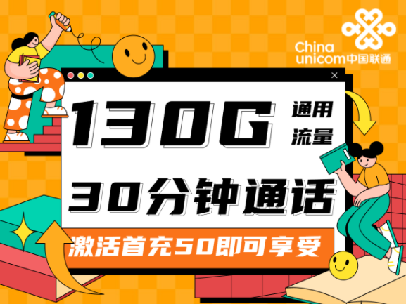 聯(lián)通聯(lián)遇卡、戰(zhàn)神卡29元純通用流量卡|流量+語音通話