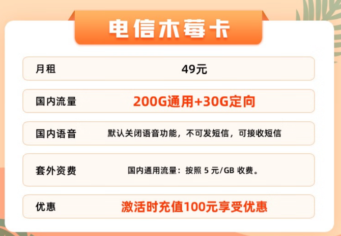 在哪兒能買到正規(guī)的流量卡？電信大流量卡申請入口|電信49元230G流量