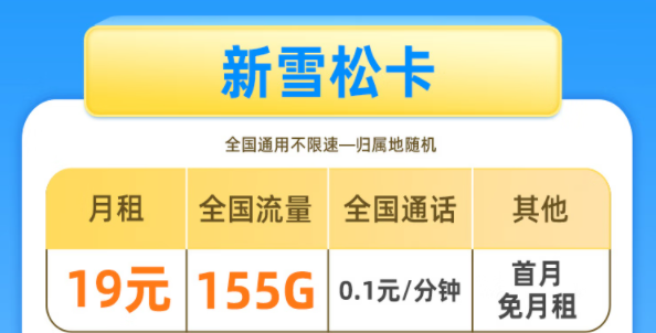 流量卡不想要直接注銷就行？不能頻繁注銷流量卡|電信新雪松卡大流量推薦