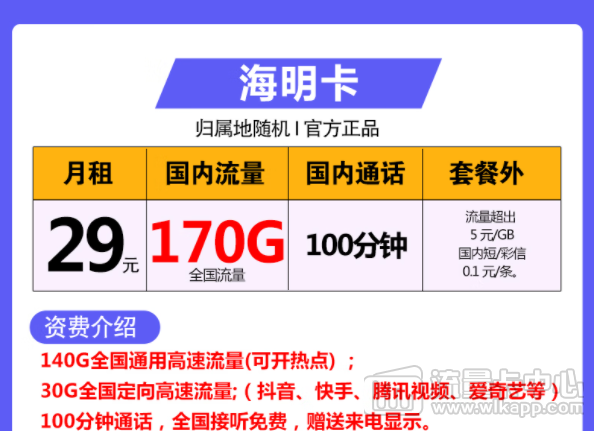 為什么新疆、西藏買流量卡不發(fā)貨?電信海明卡29元流量卡推薦