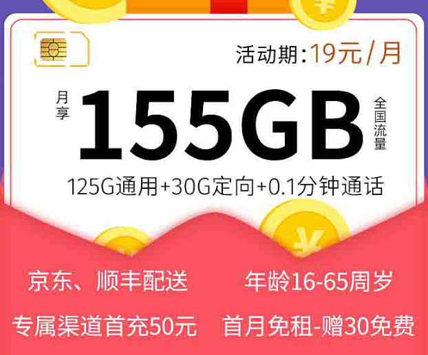 流量卡虛量是指什么？電信19元流量卡|電信幸?？ń榻B