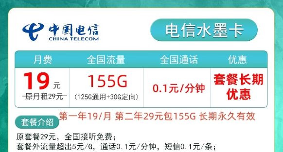 電信水墨卡怎么樣？9元電信閃光卡|流量多月租低還包郵到家！