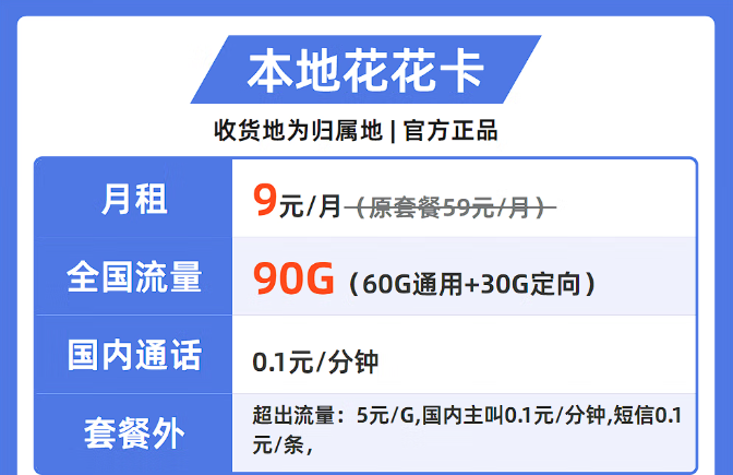 流量多可以安在手機(jī)上的純流量卡！移動(dòng)200G大流量卡+移動(dòng)本地花花卡