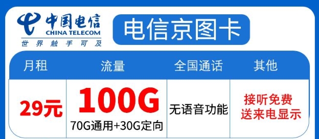 純上網(wǎng)卡可靠嗎？純上網(wǎng)流量卡需要實(shí)名認(rèn)證嗎？