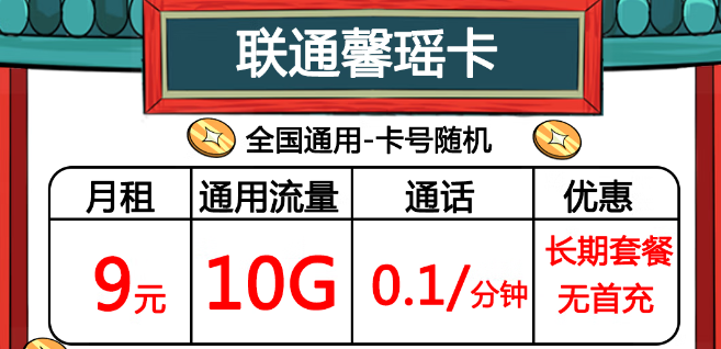 聯(lián)通各資費(fèi)套餐一覽！你想要的都在這里！